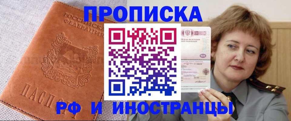 прописка в квартире в Куйбышеве