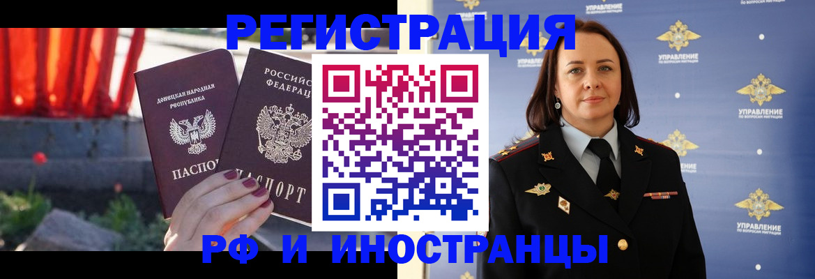 прописка паспорт в Куйбышеве