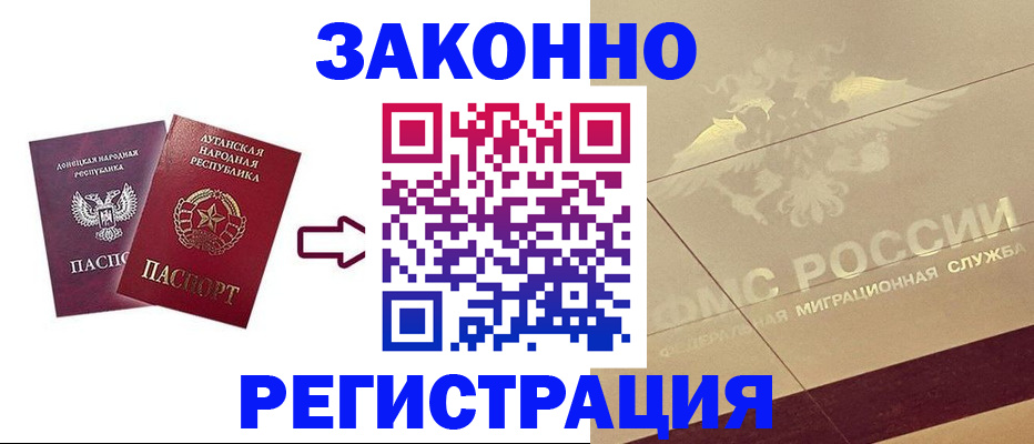 временная регистрация купить в Куйбышеве
