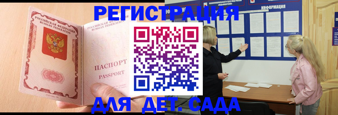 миграционный учет в Куйбышеве