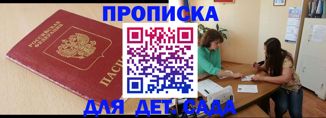 прописка в квартире в Куйбышеве